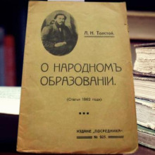 О народном образовании