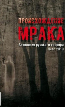 Чумовка