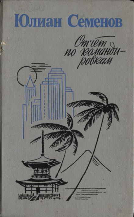 Скорцені — лицем до лиця