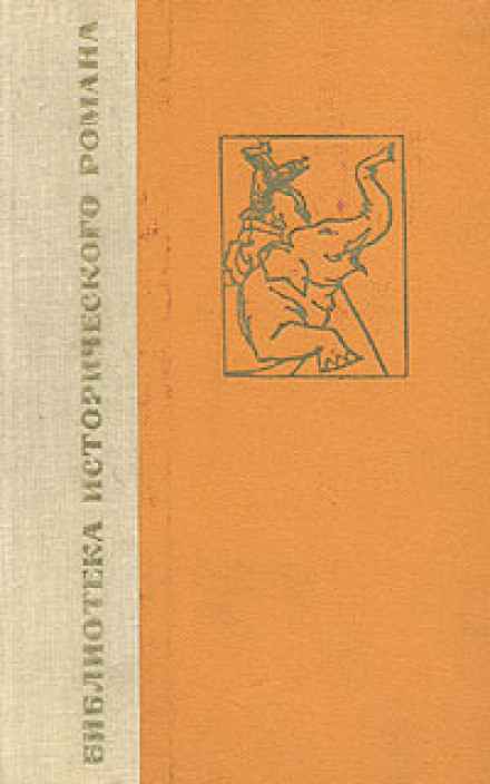 Chandragupta