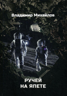 Чёрные журавли
