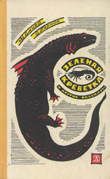 Приговорен к наслаждению