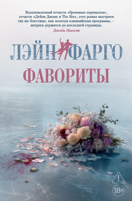 Фавориты