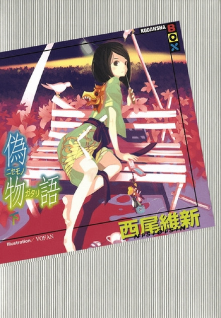 Nisemonogatari / Історія підробок 2