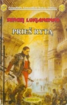 Близится утро