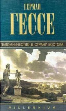 Лесной человек