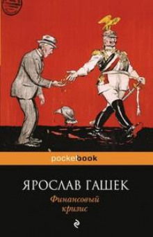 Камень жизни