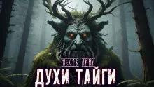 Третий глаз