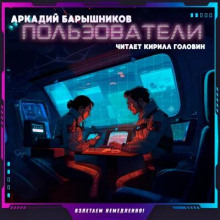 Пользователи