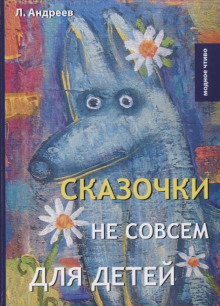Правила добра