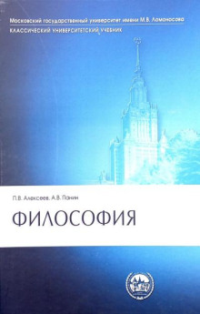 Философия