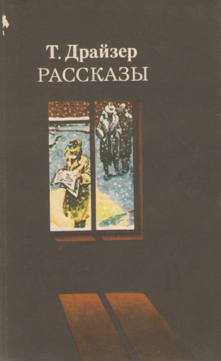 Оповідання