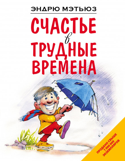 Being Happy