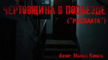 Расплата