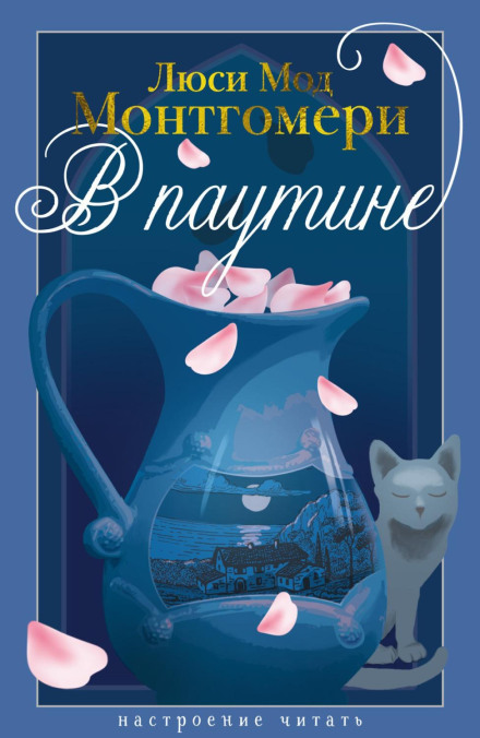 У павутині