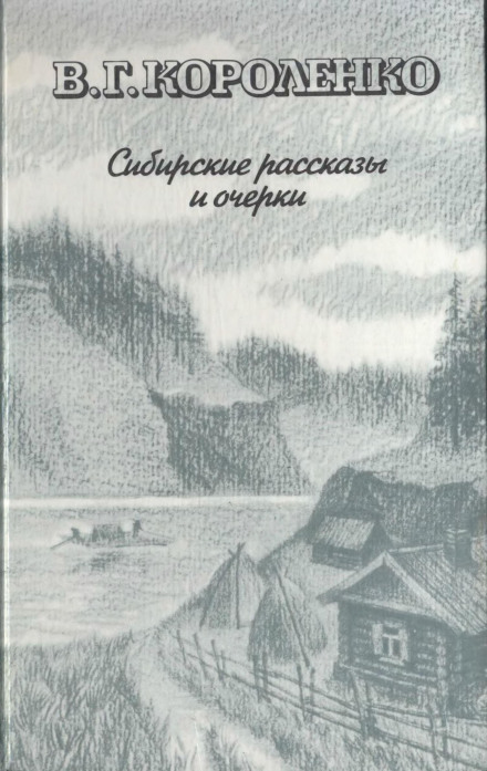 Убивец
