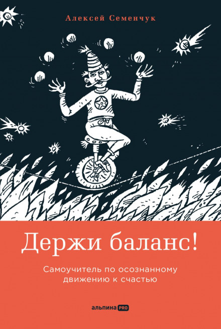 Keep the Balance! A Self-Help Guide to Conscious Movement Toward Happiness