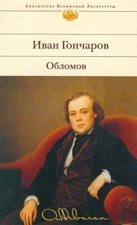 Oblomov