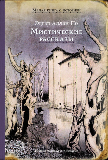 Маска красной смерти