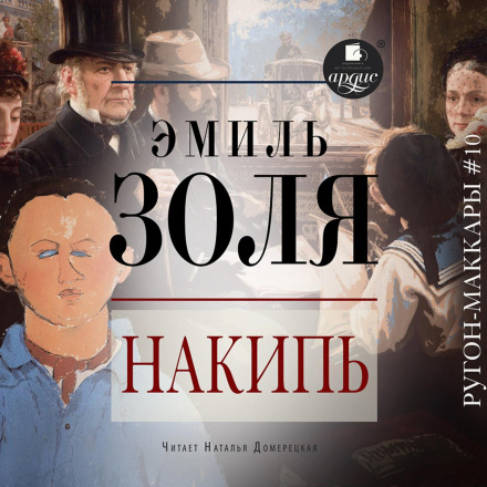 Накип