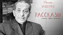 Рассказы