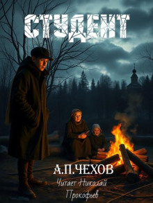 Студент