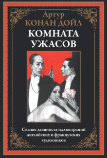 Как это случилось