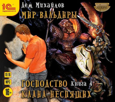 Гром небесный