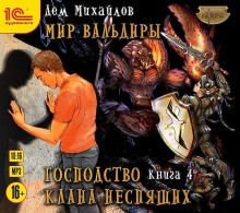 Гром небесный
