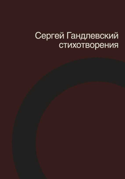 Poems