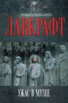 Пожиратель призраков