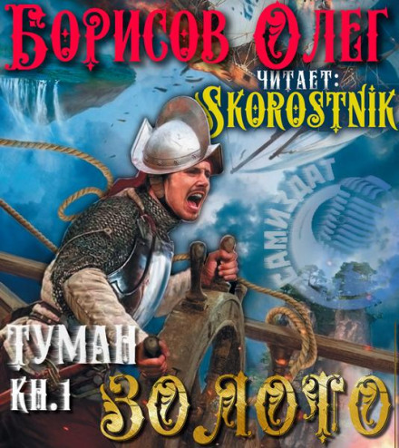 Золото