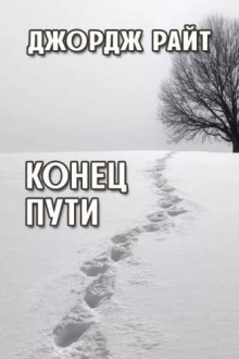 Повести и рассказы