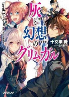 Гримгар пепла и иллюзий 4