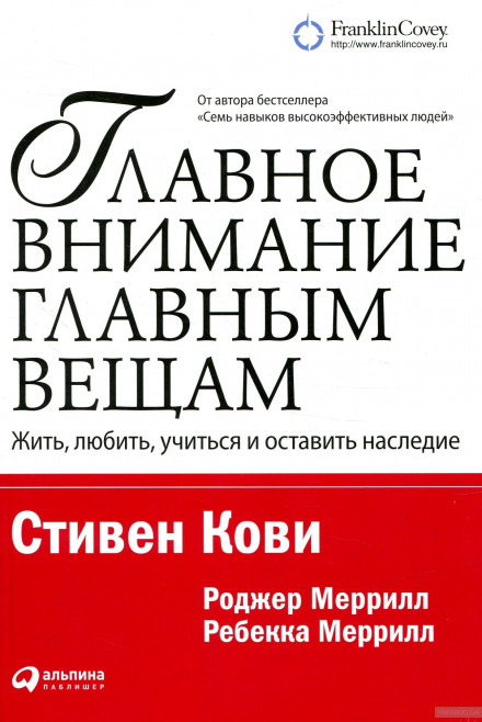 Головна увага — головним речам