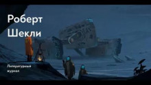 Беличье колесо