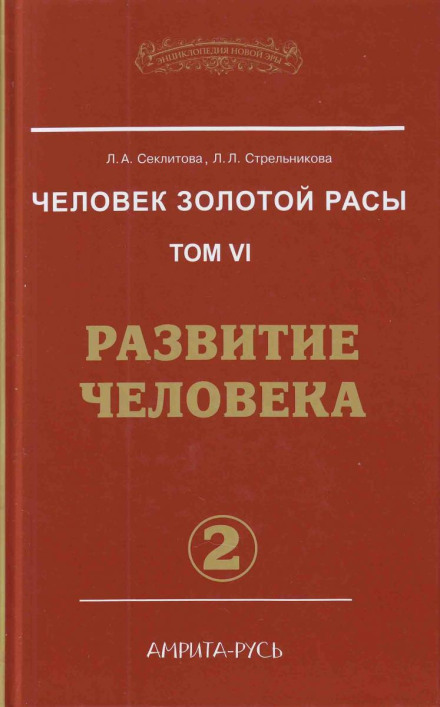 Розвиток людини. Частина II