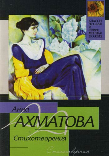 Poems
