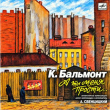 А ты меня прости