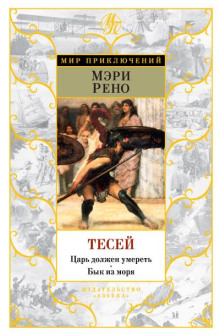 Бык из моря