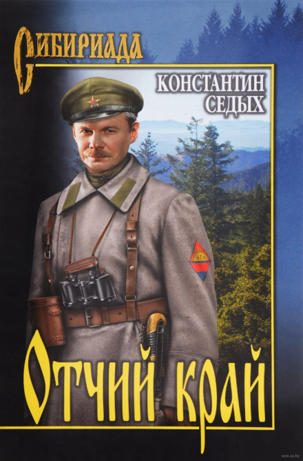 Fatherland