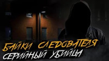 Псих