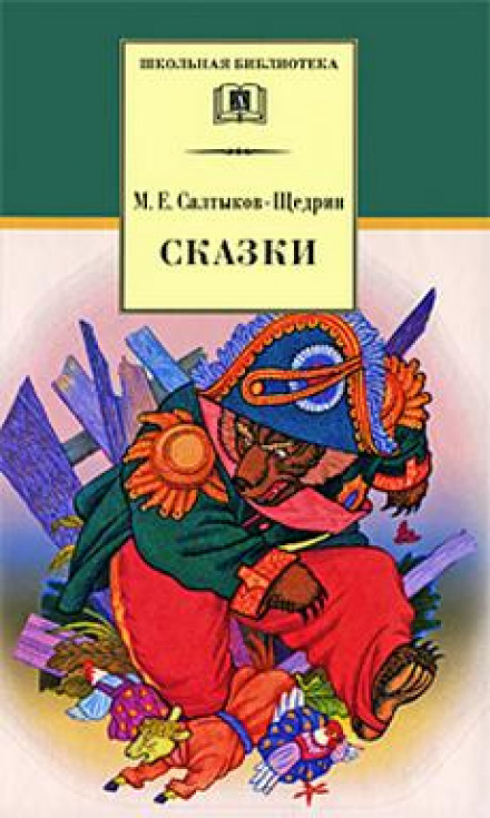 Сатиричні казки-притчі