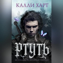 Ртуть