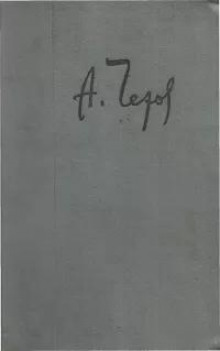 В родном углу