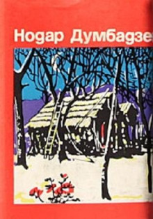 Не буди!