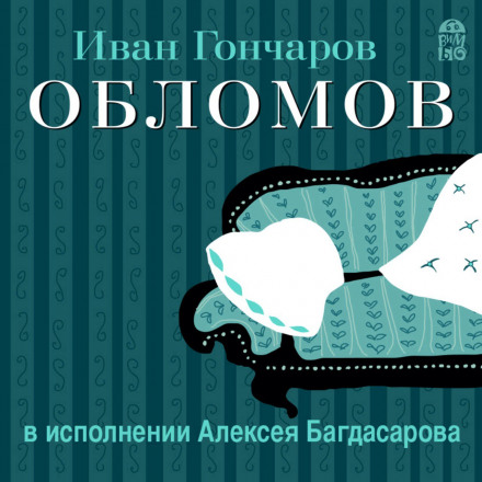 Oblomov