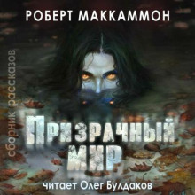 Ночная поездка