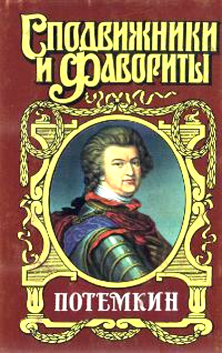 Потьомкін на Дунаї