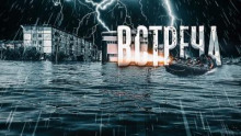 Дождь. Часть вторая